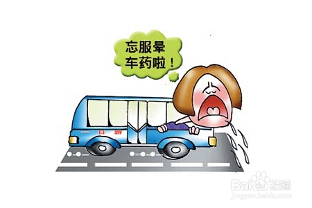 晕车，晕机，晕船受不了？应对技巧看这里