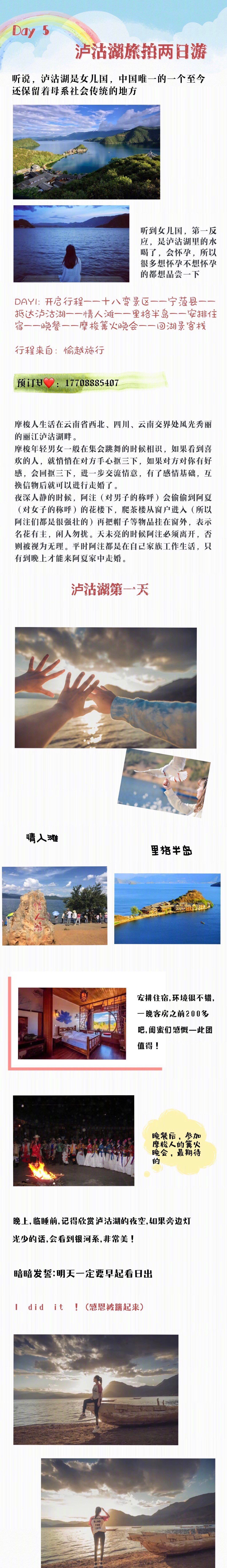 【云南旅游攻略】行程8天7晚的云南自由行攻略