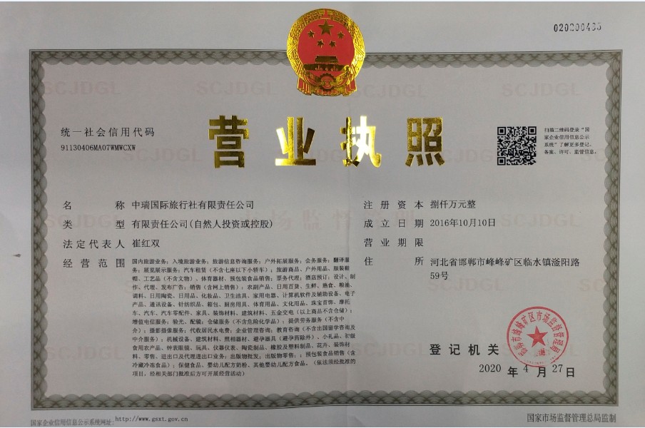 阿里旺旺图片20200731175841